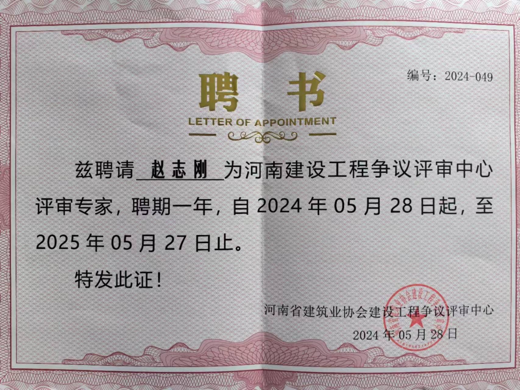 赵志刚(1)
