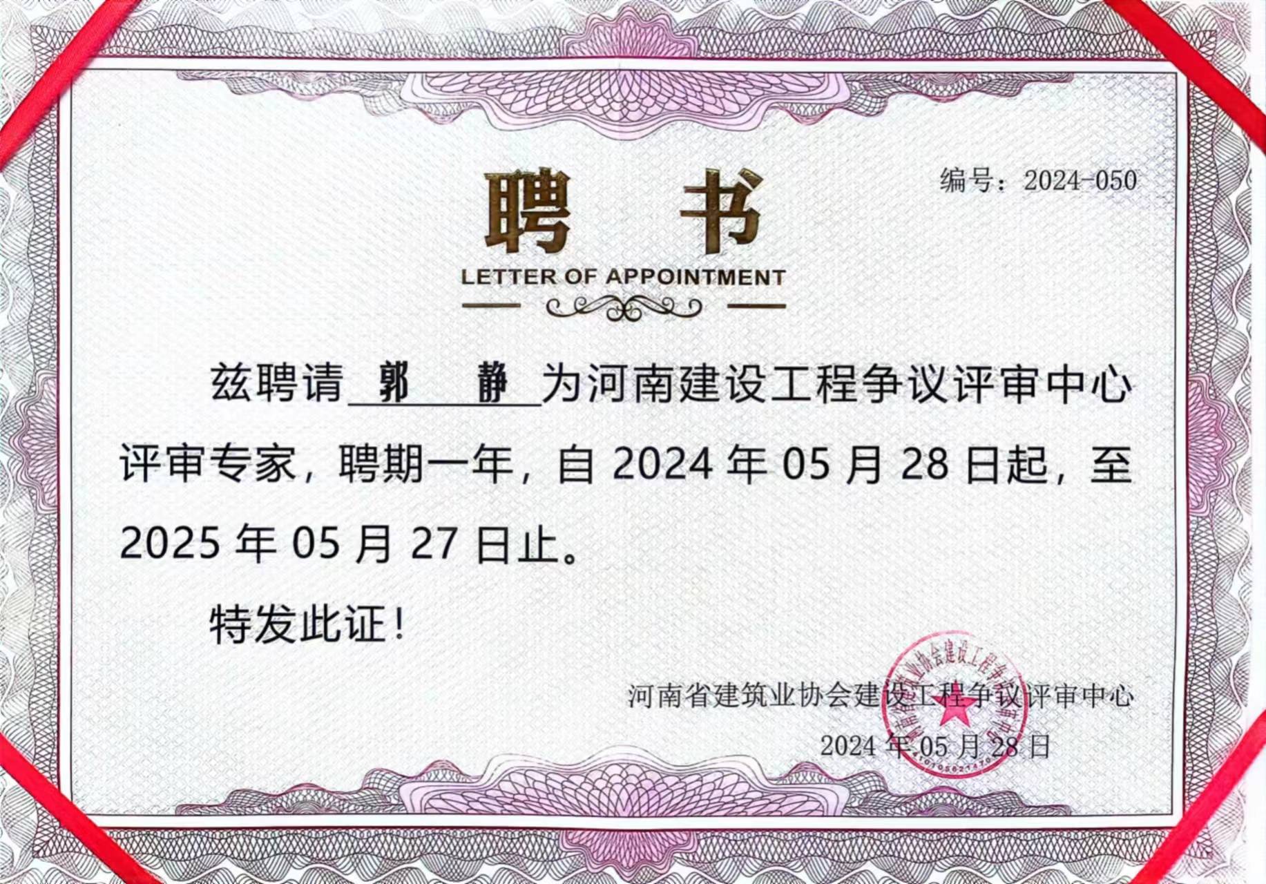 郭静(1)