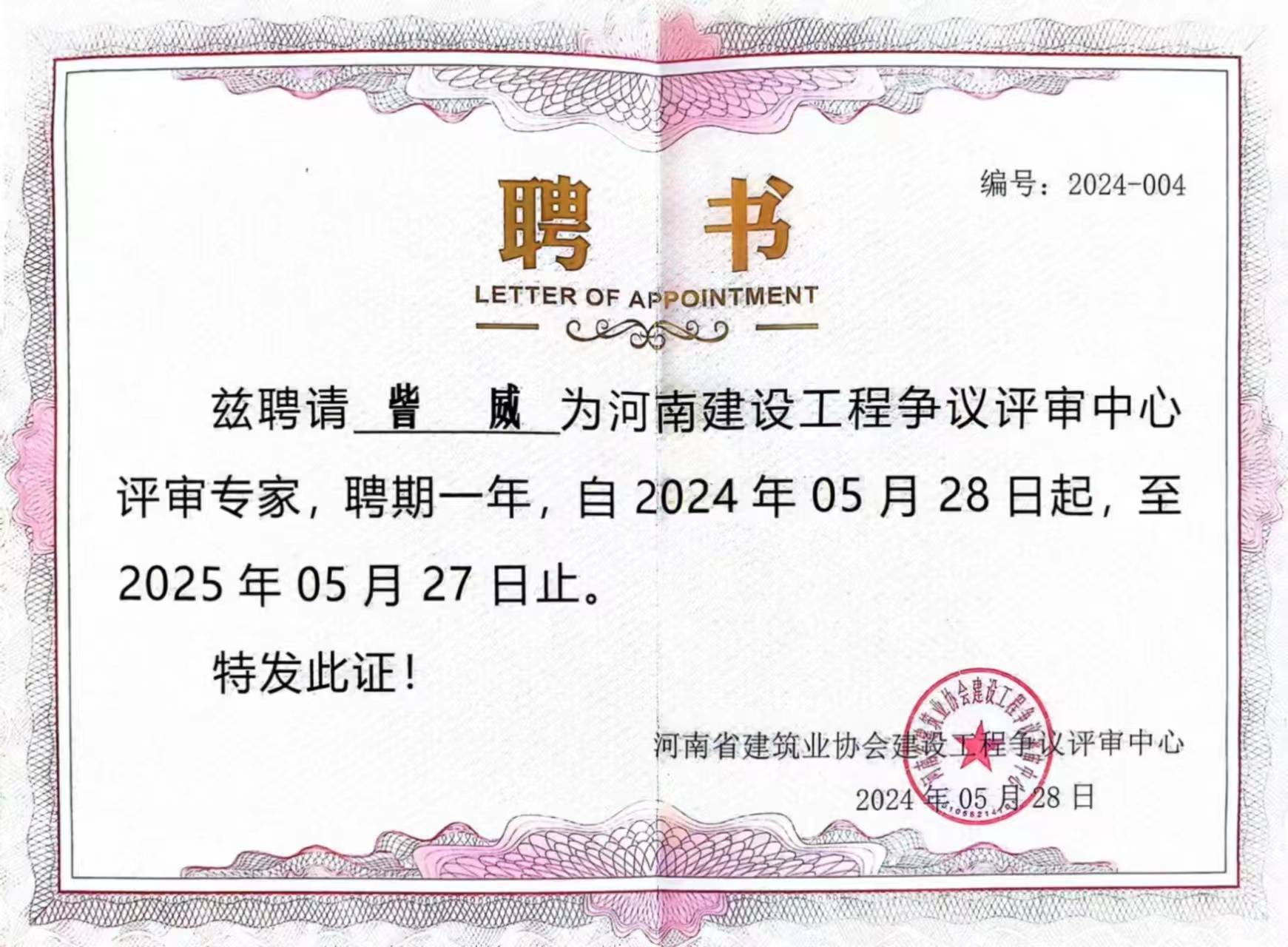 訾威(1)