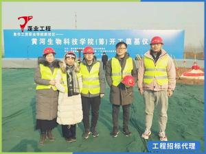 黄河生物科技学院在市城乡一体化示范区举行奠基仪式
