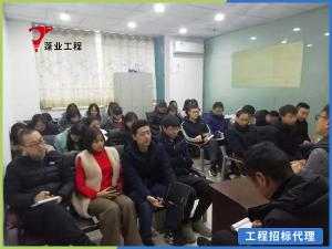 招标投标实施条例培训会议