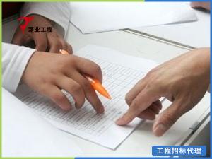 政府采购乙级