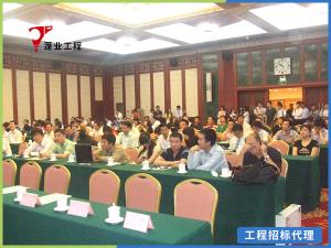 工程招标代理乙级